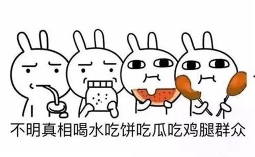 吃瓜群众迅速就位,揭秘娱乐圈最新热点！