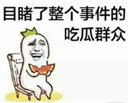 9494吃瓜群众,揭秘网络热议背后的真相