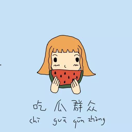 吃瓜群众有什么功能,网络时代的观察者与传播者