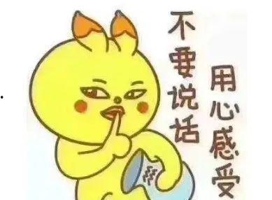 用心吃瓜憋说话