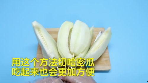 方便吃哈密瓜,轻松享受哈密瓜的便捷美味之旅