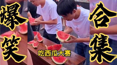 吃瓜大赛选手名单,揭秘各路选手精彩对决