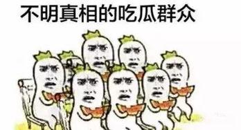 吃瓜群众爱吃瓜