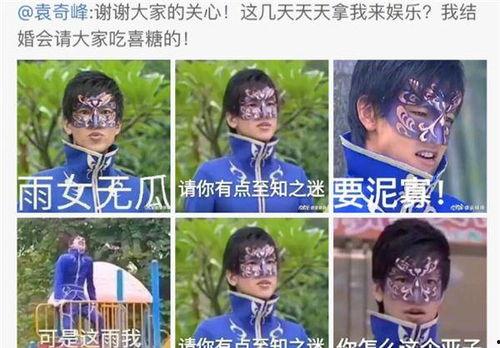 雨女吃瓜什么梗