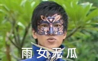 雨女吃瓜什么梗