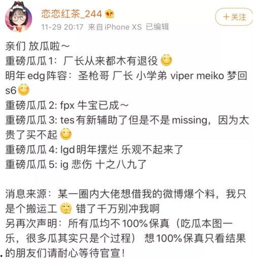 转会期继续吃瓜